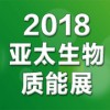 2018第七届亚太国际生物质能展