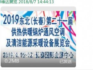 2019吉林(长春)第二十一届供热供暖锅炉通风空调及清洁能源采暖设备展览会