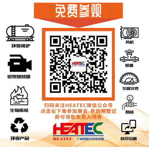 heatec 2019新闻稿-倒计时两个月-09181542