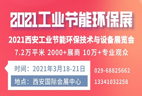 2021第29届西部工业烘干展加热除湿通风设备展览会